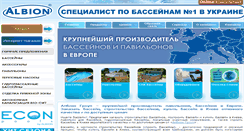 Desktop Screenshot of albion.ua